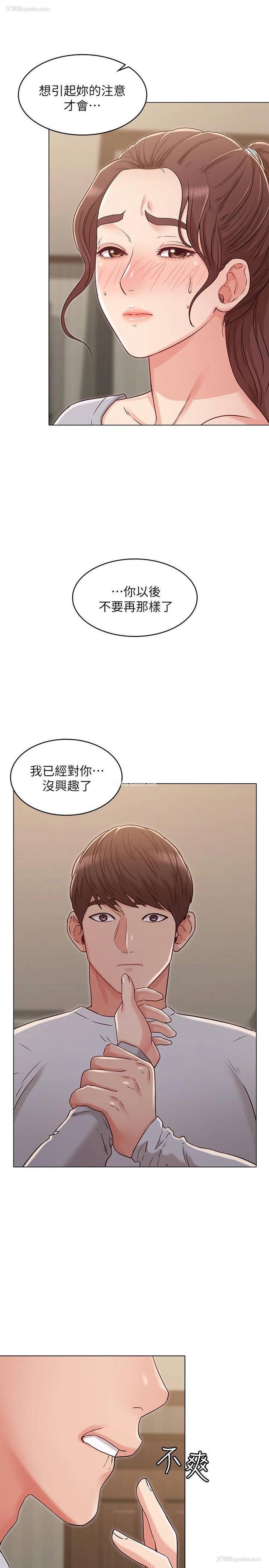18P - 女友的姐姐