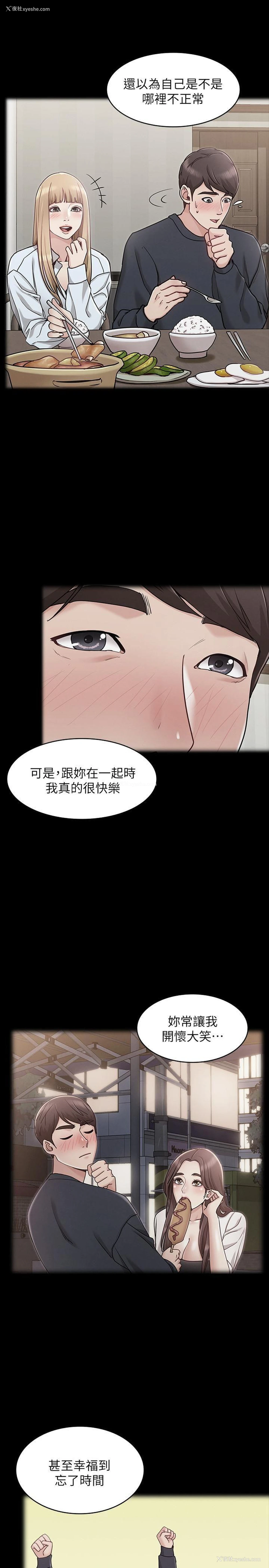 22P - 女友的姐姐