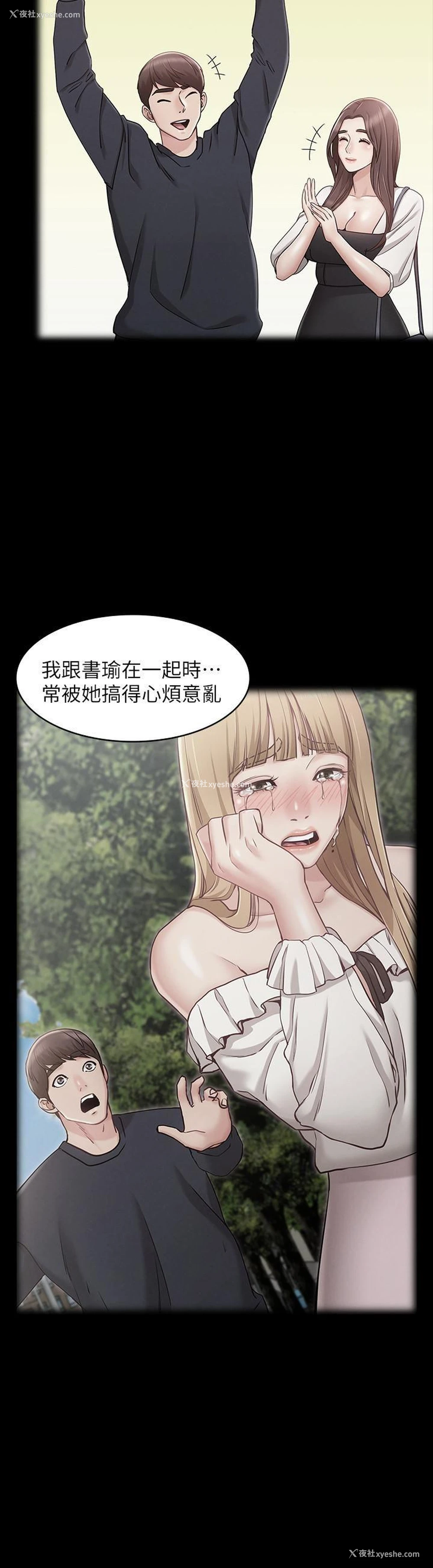23P - 女友的姐姐