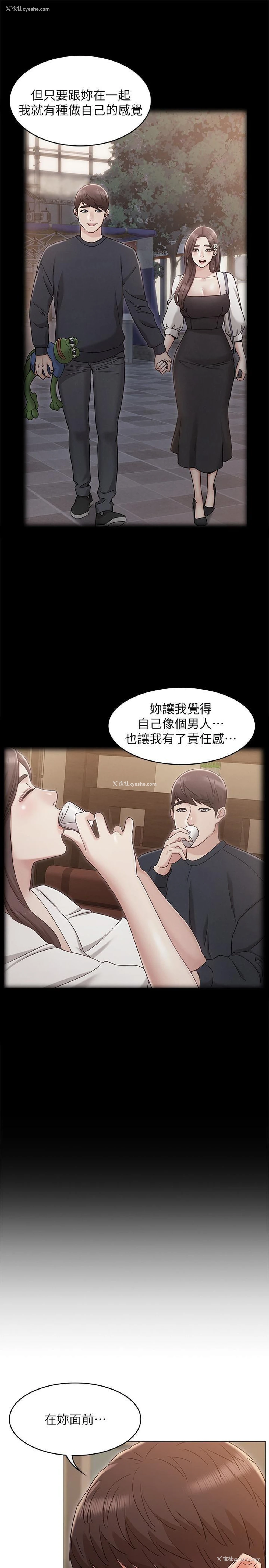 24P - 女友的姐姐