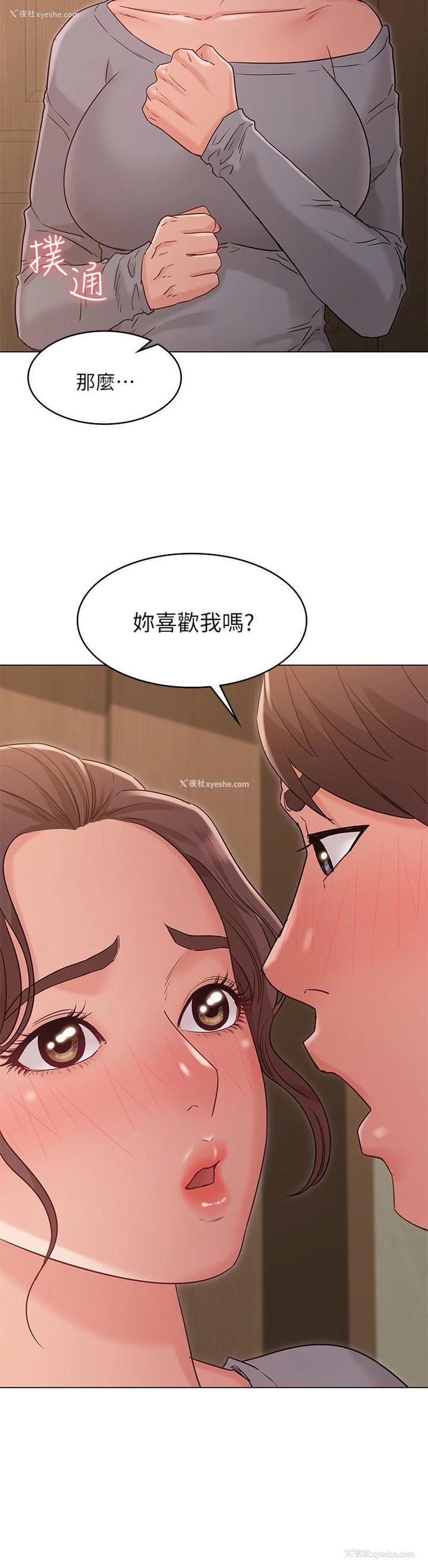 27P - 女友的姐姐
