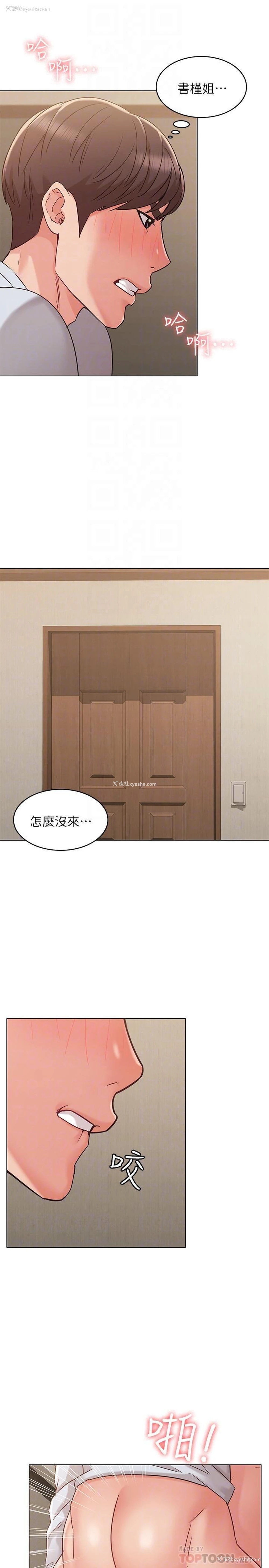 5P - 女友的姐姐