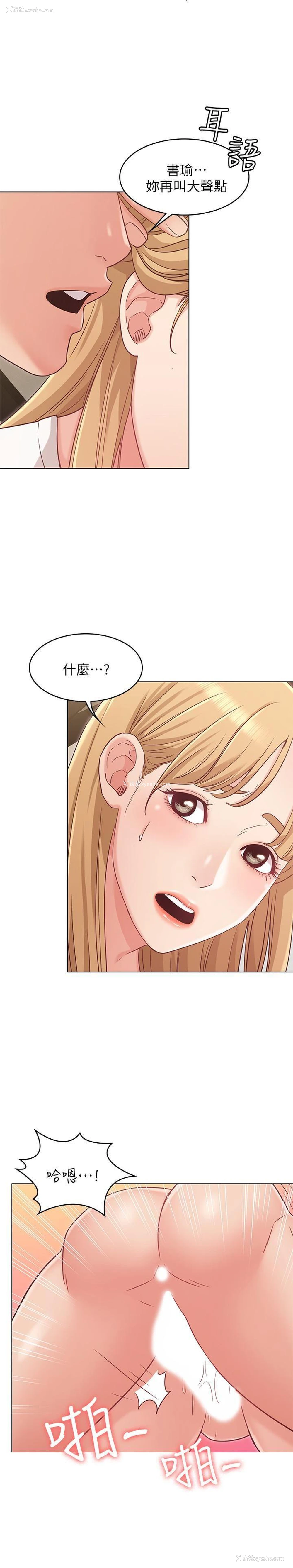 8P - 女友的姐姐