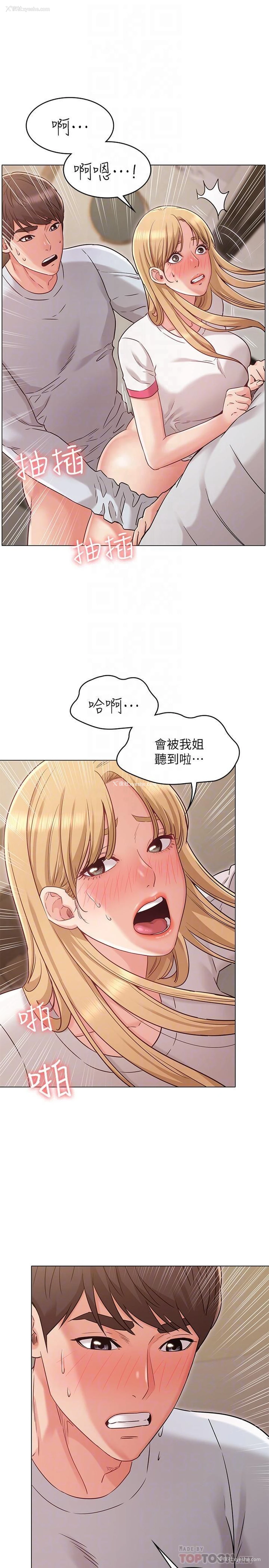 9P - 女友的姐姐