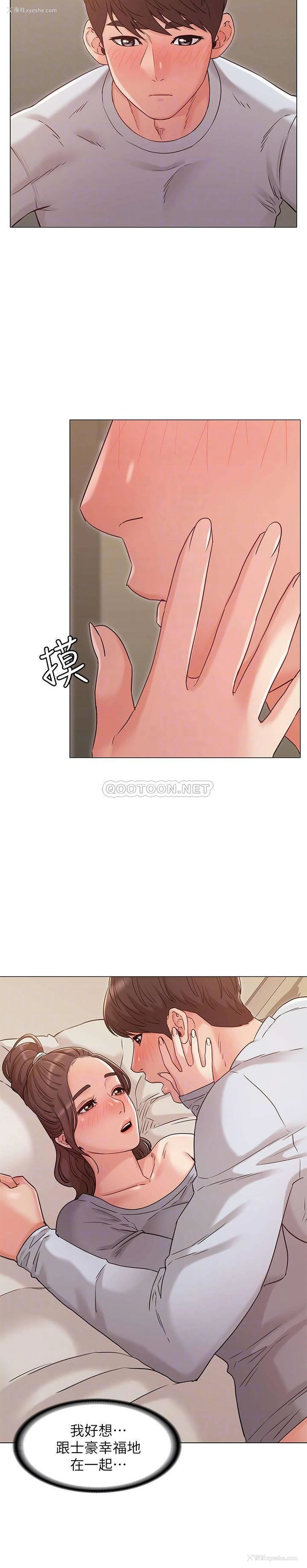17P - 女友的姐姐