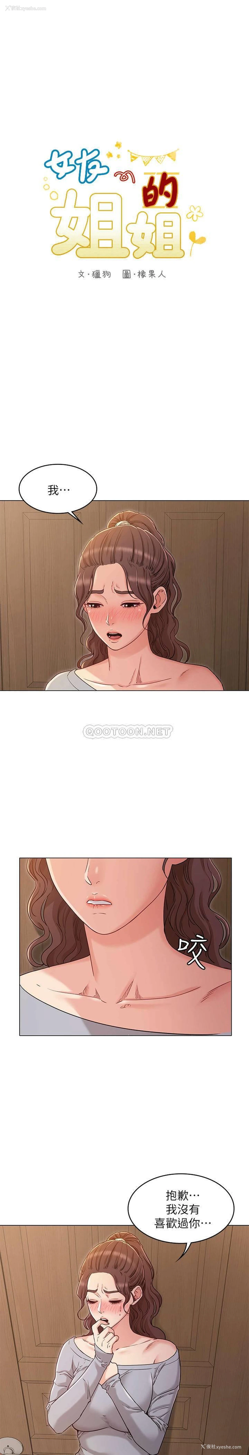 1P - 女友的姐姐
