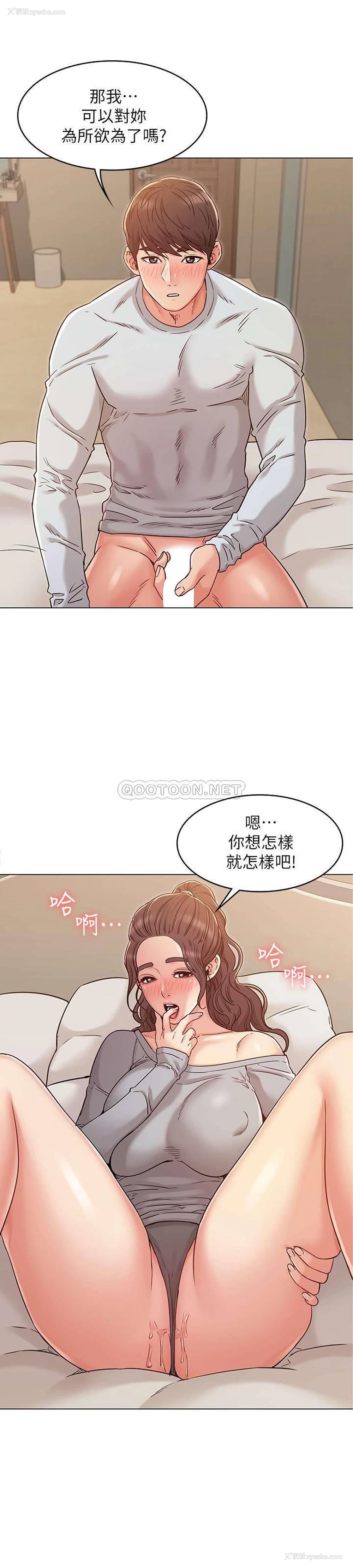 22P - 女友的姐姐