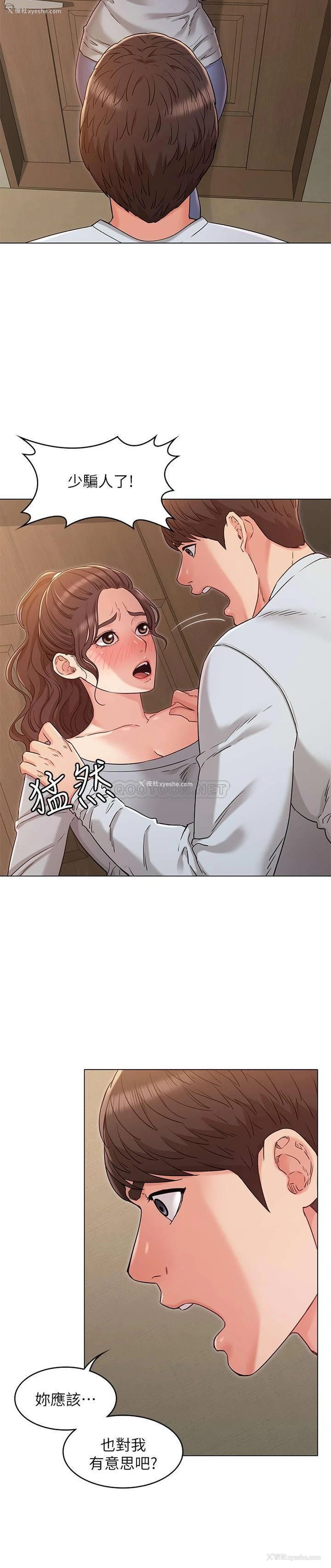 2P - 女友的姐姐