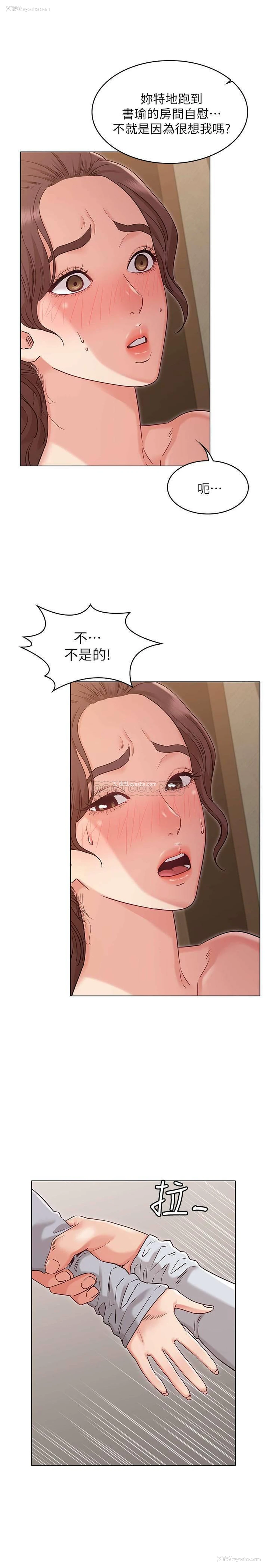 3P - 女友的姐姐