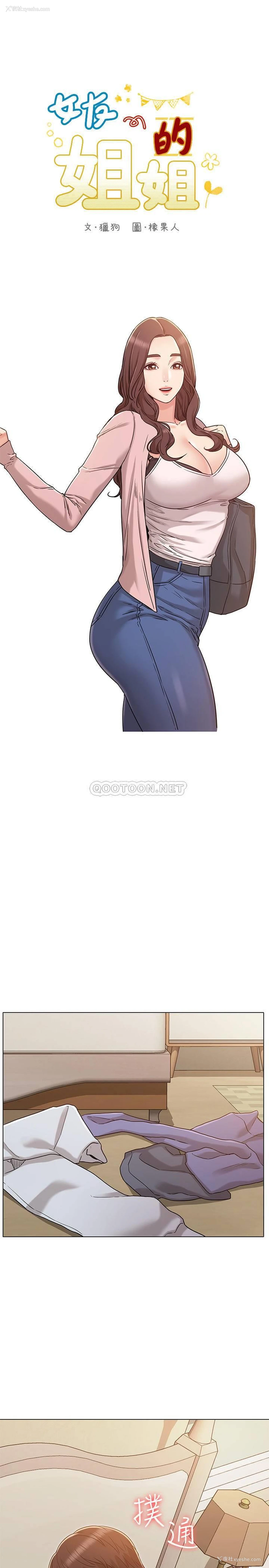 1P - 女友的姐姐