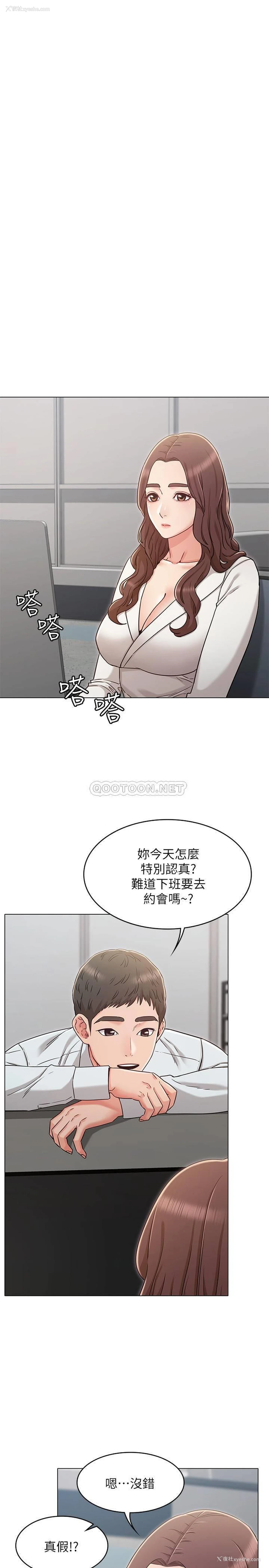 23P - 女友的姐姐