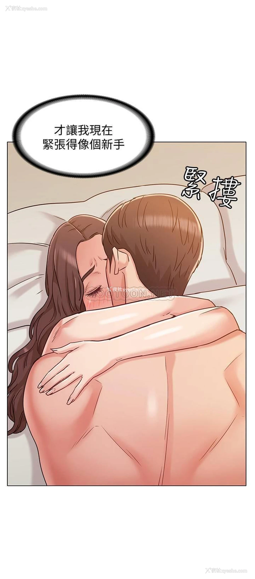 3P - 女友的姐姐