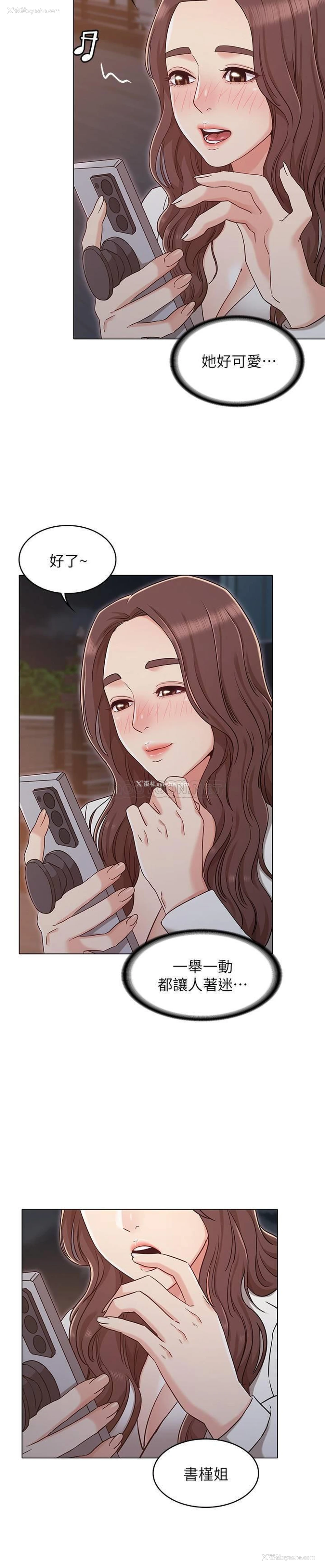 14P - 女友的姐姐