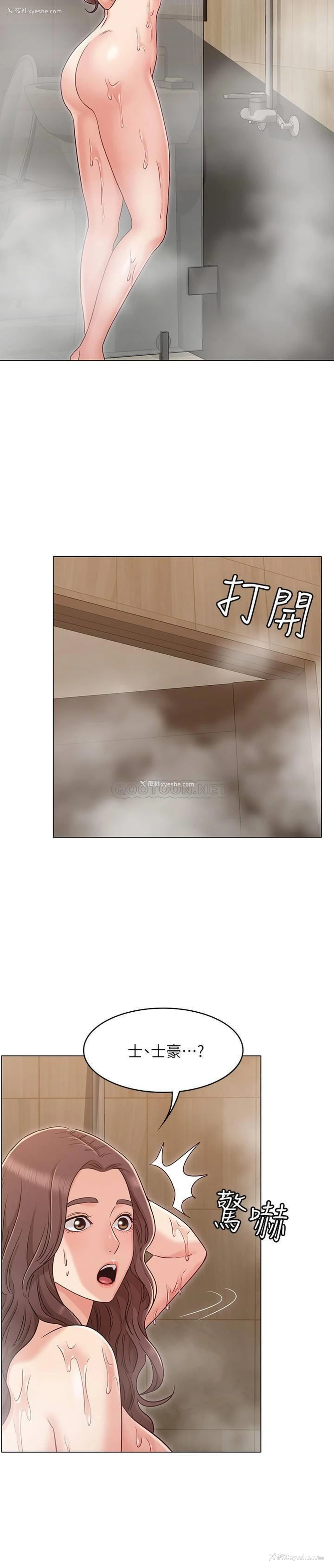 19P - 女友的姐姐
