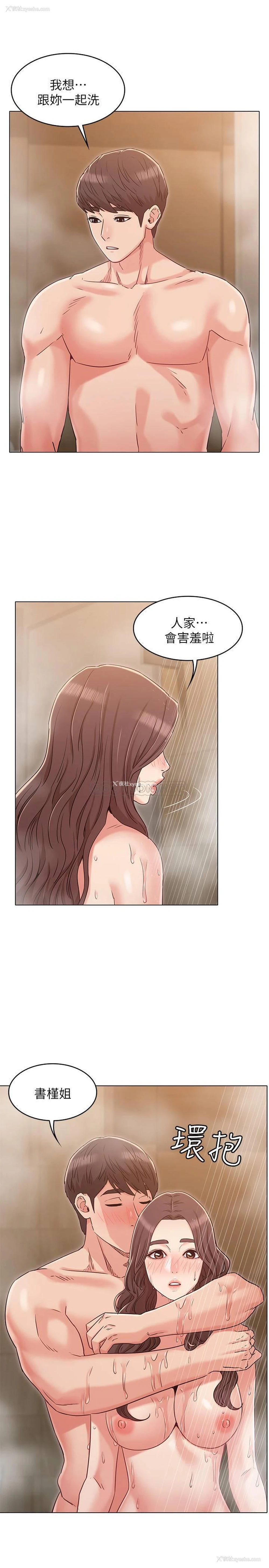 20P - 女友的姐姐