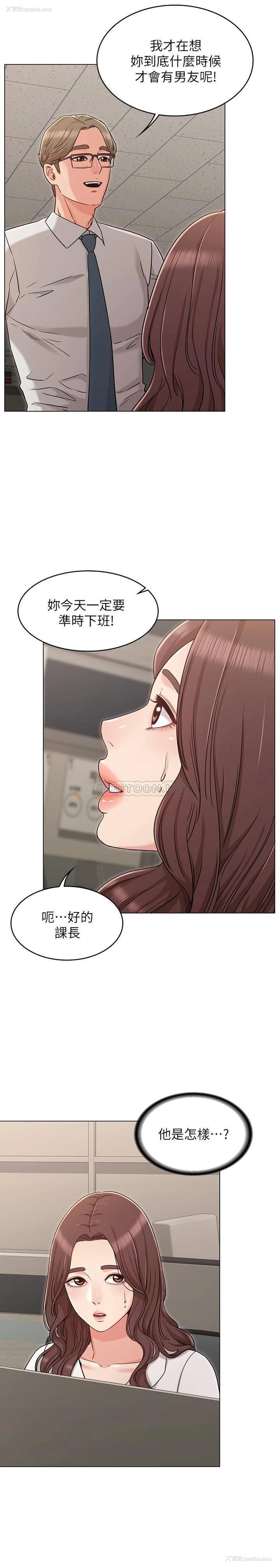 2P - 女友的姐姐