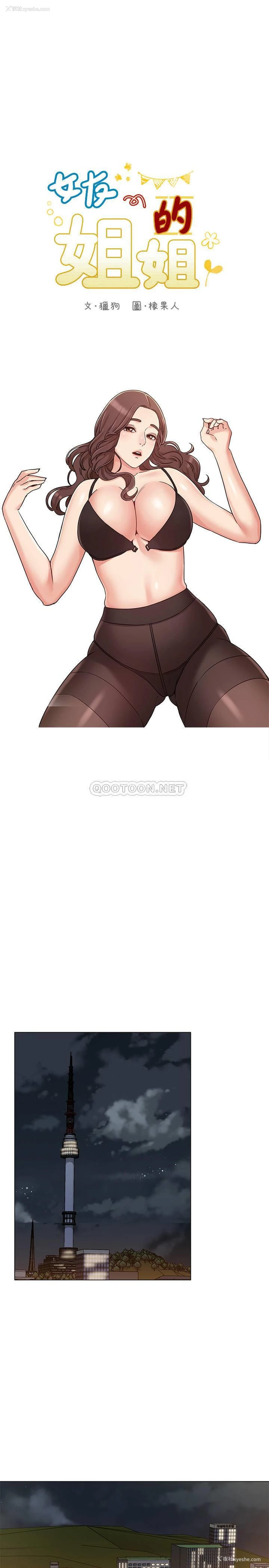 5P - 女友的姐姐