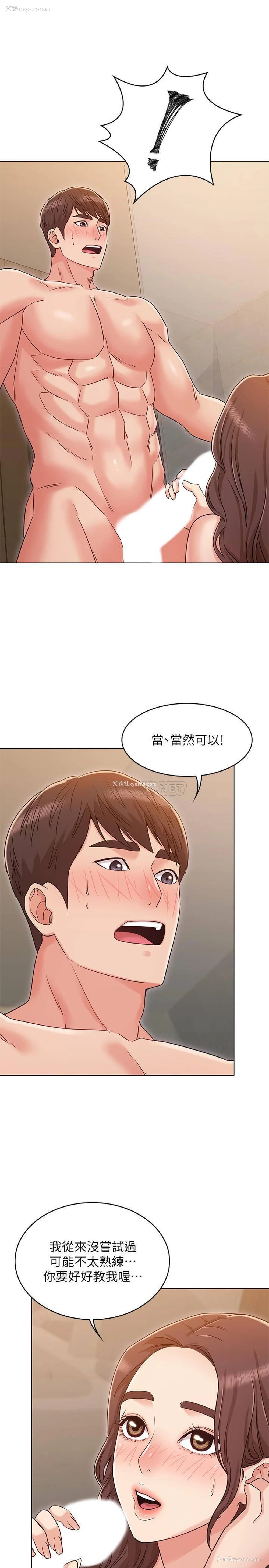 1P - 女友的姐姐