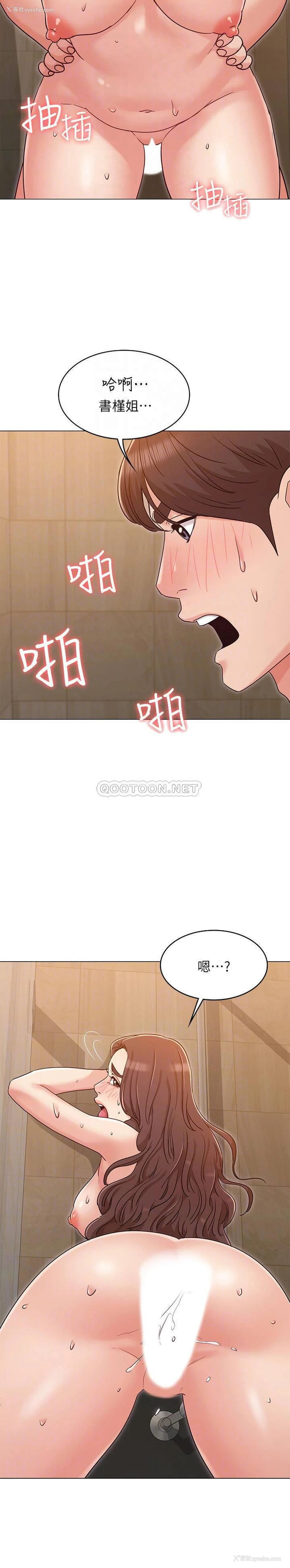 12P - 女友的姐姐