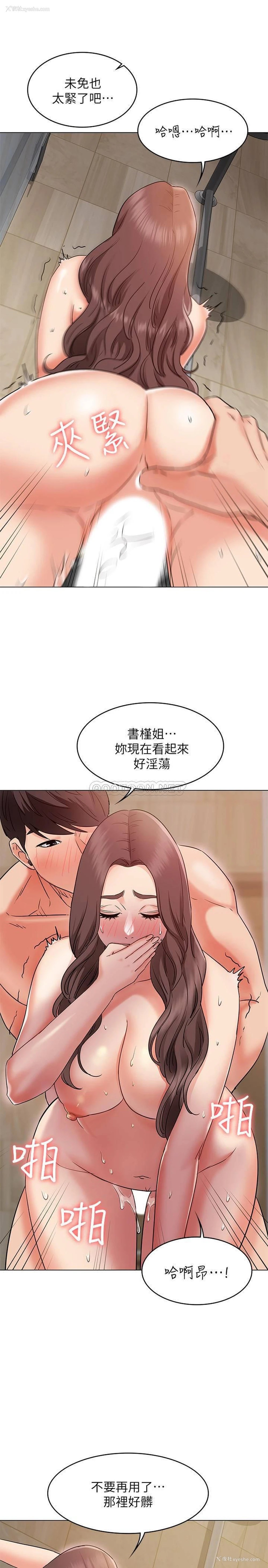 15P - 女友的姐姐