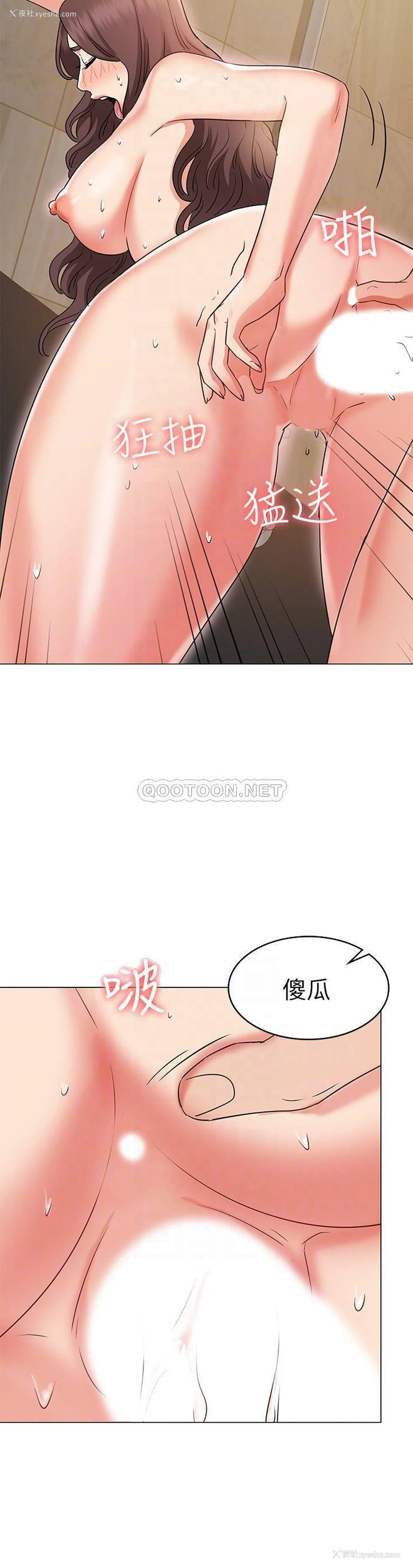 16P - 女友的姐姐