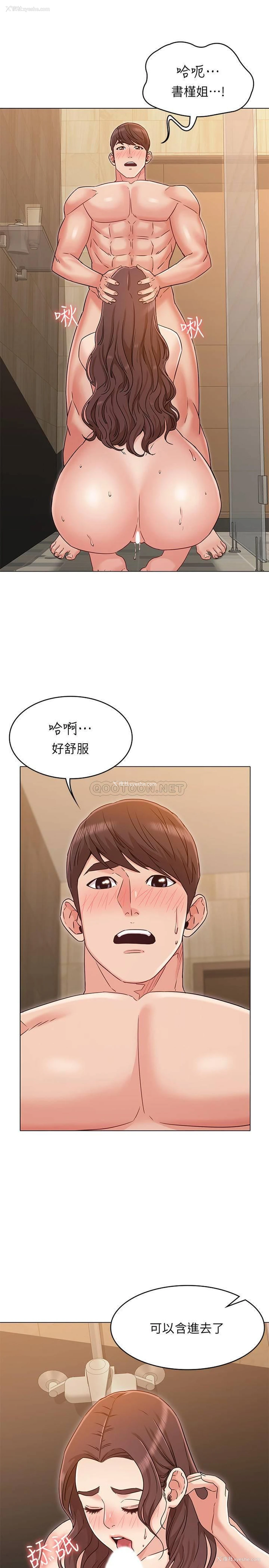 3P - 女友的姐姐