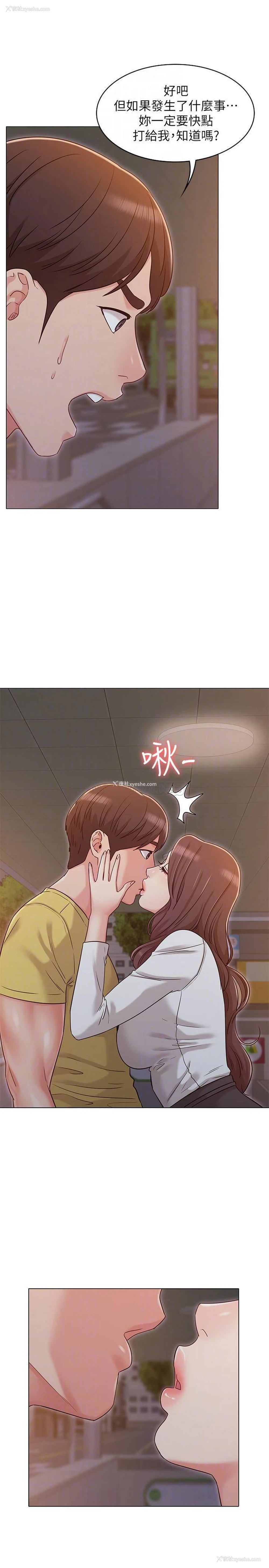 12P - 女友的姐姐