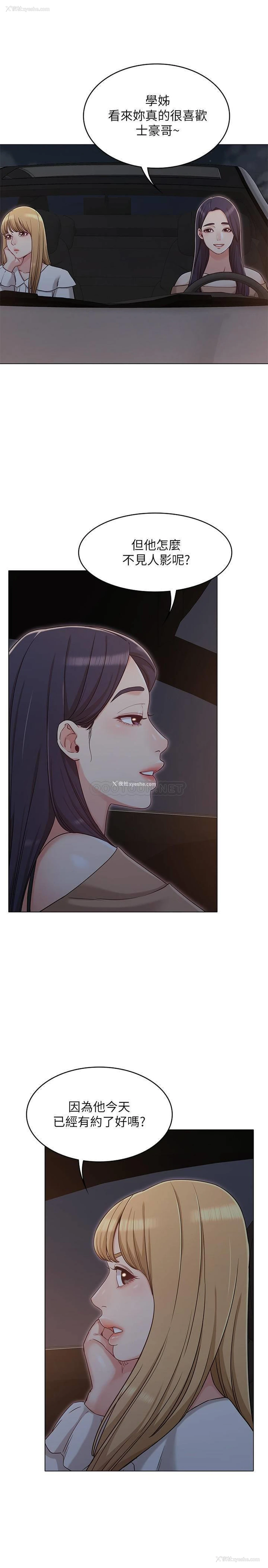 1P - 女友的姐姐
