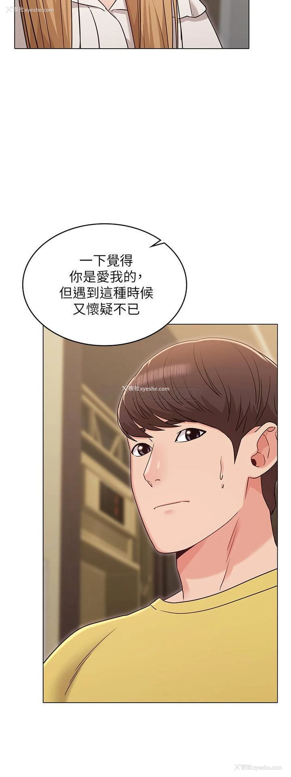17P - 女友的姐姐