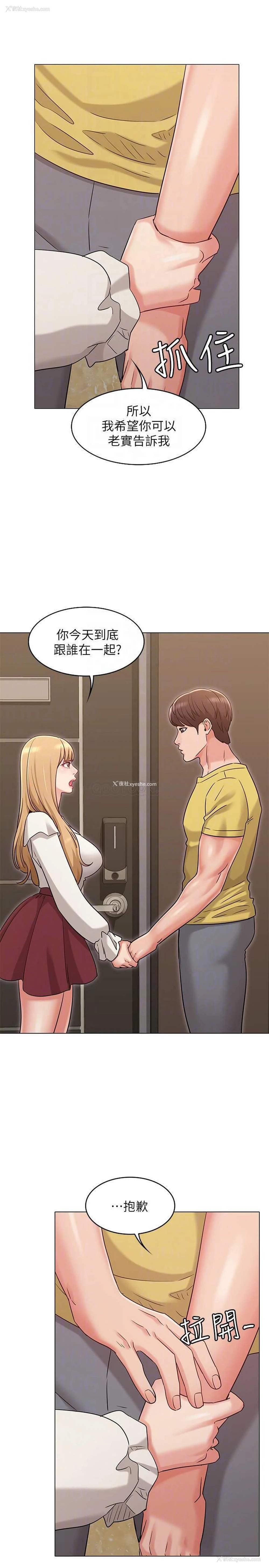 18P - 女友的姐姐