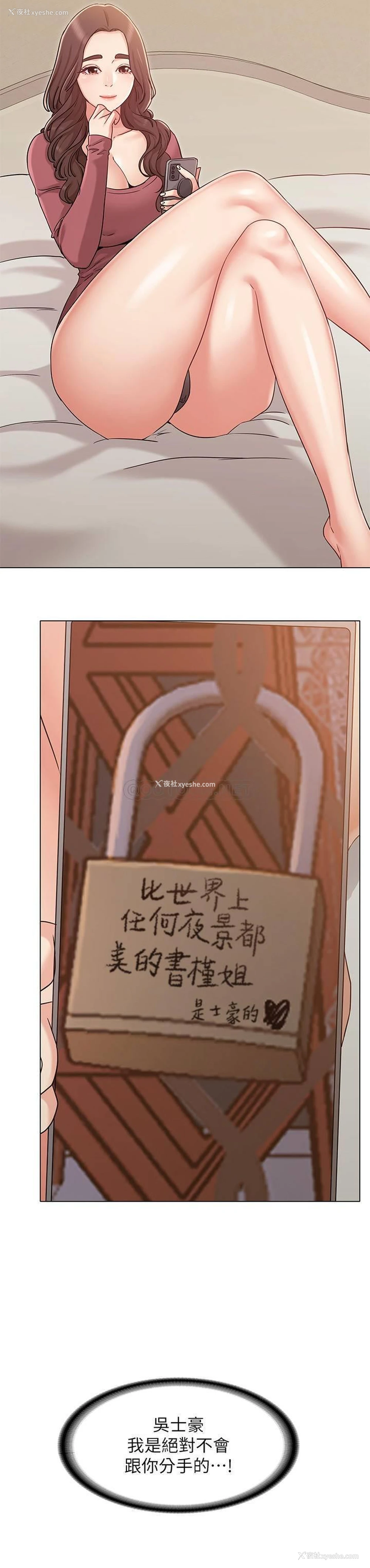 25P - 女友的姐姐