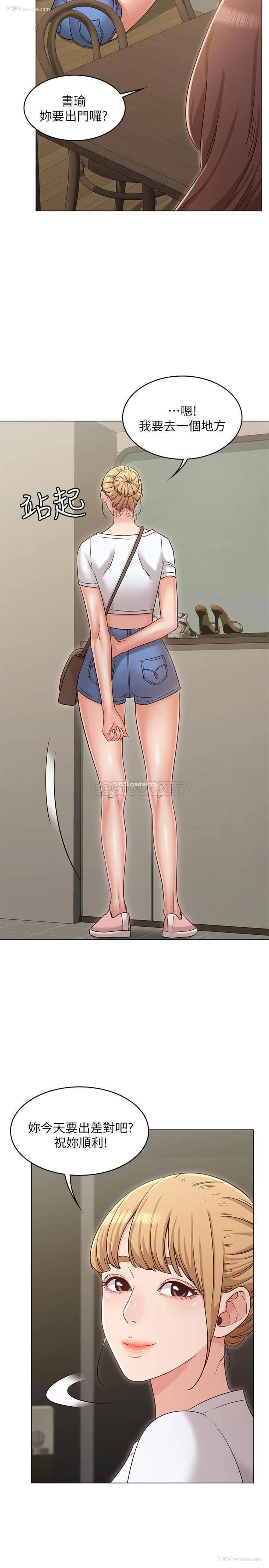 27P - 女友的姐姐