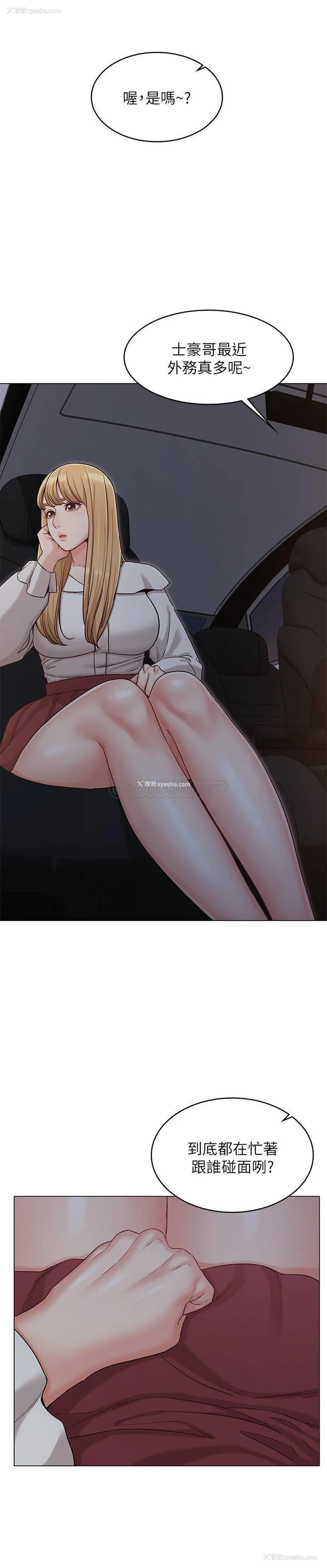 2P - 女友的姐姐