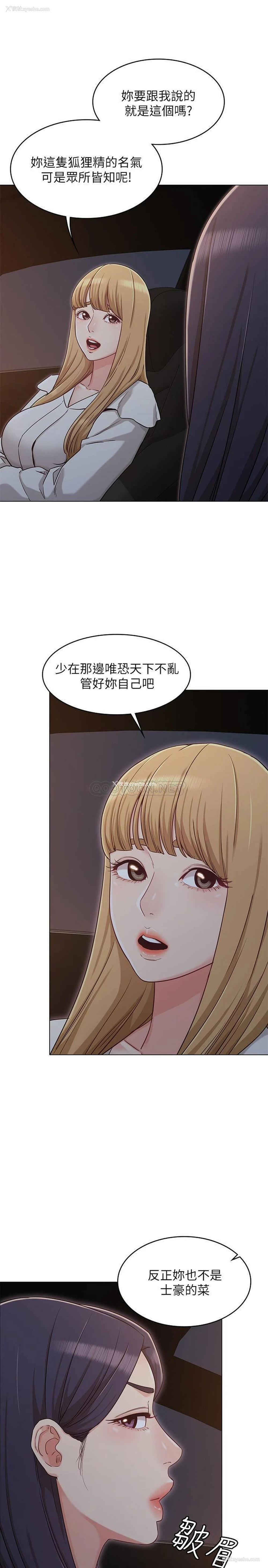 3P - 女友的姐姐