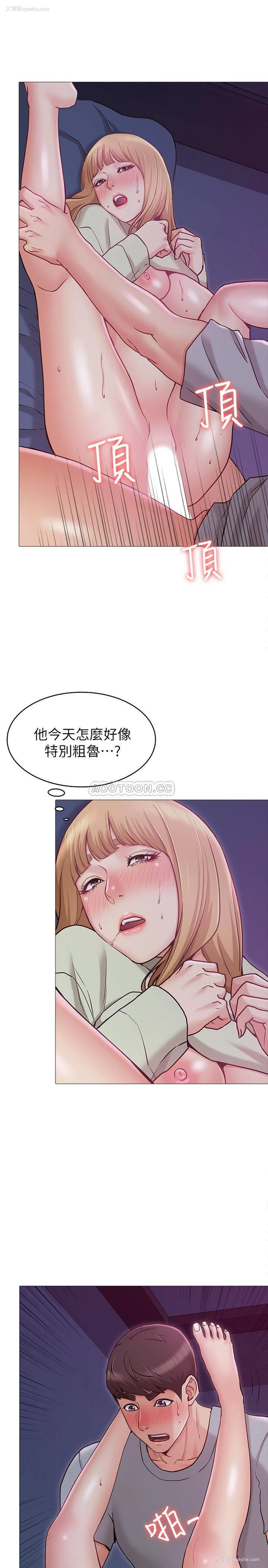 11P - 女友的姐姐