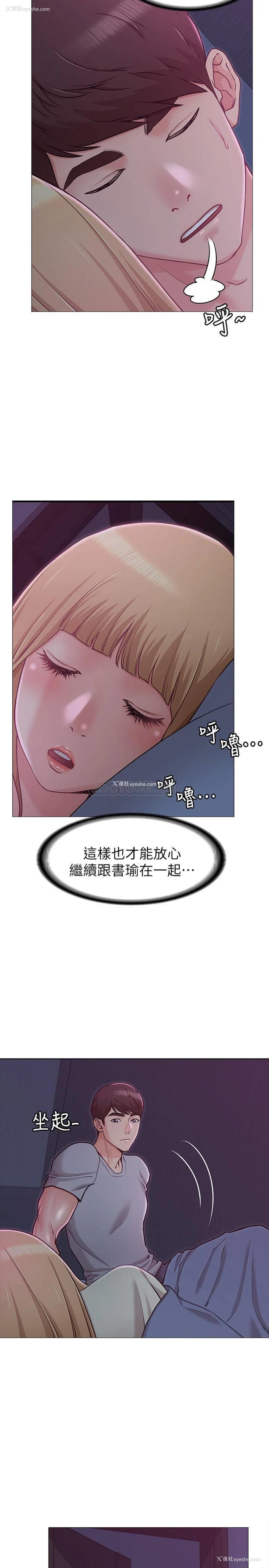 23P - 女友的姐姐