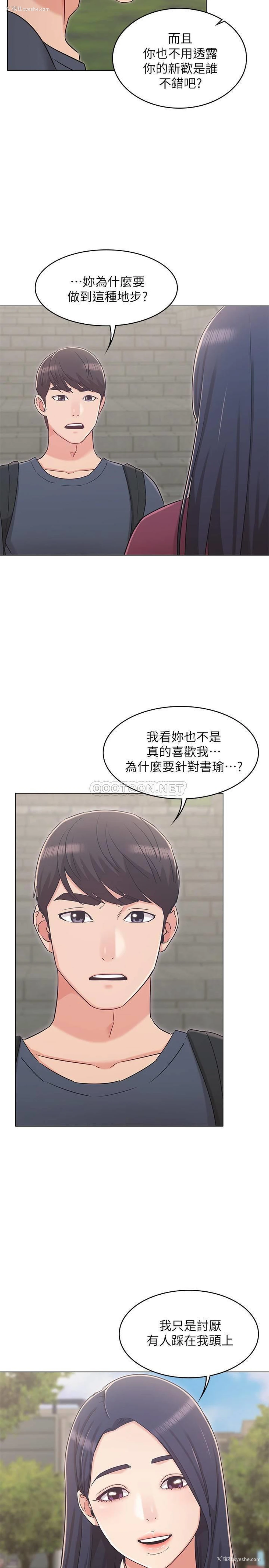 10P - 女友的姐姐