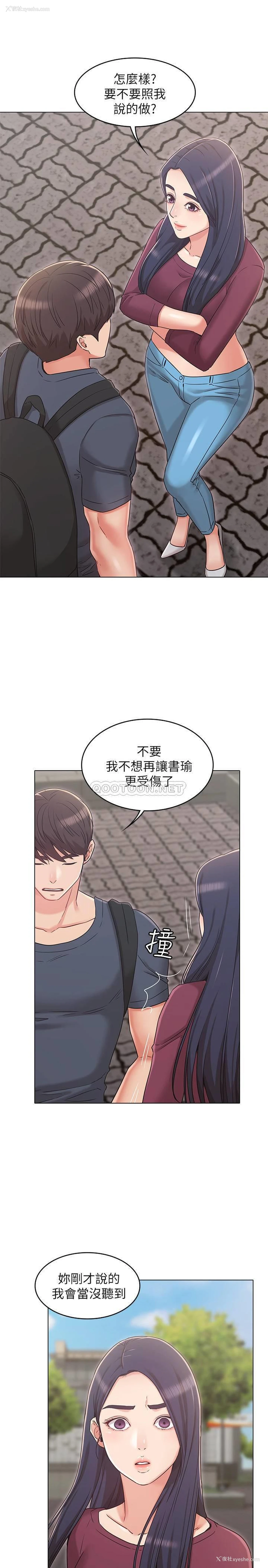 12P - 女友的姐姐