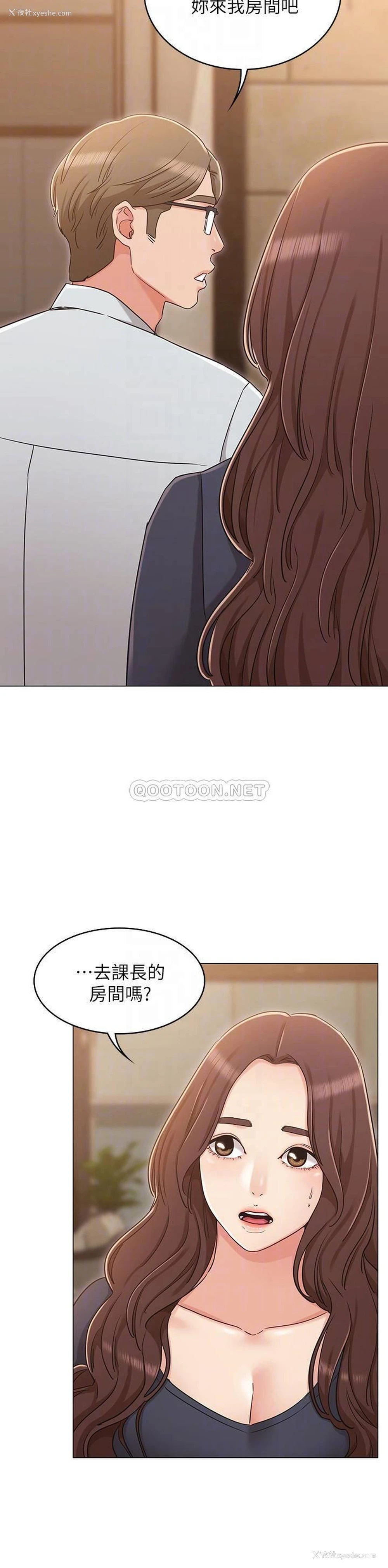 15P - 女友的姐姐