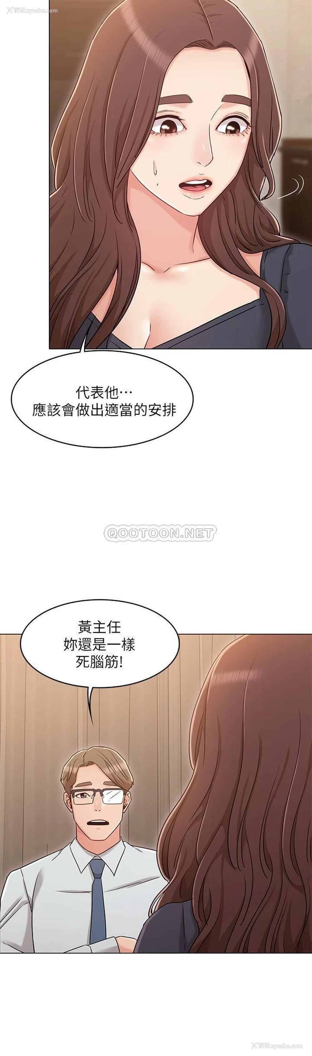 19P - 女友的姐姐