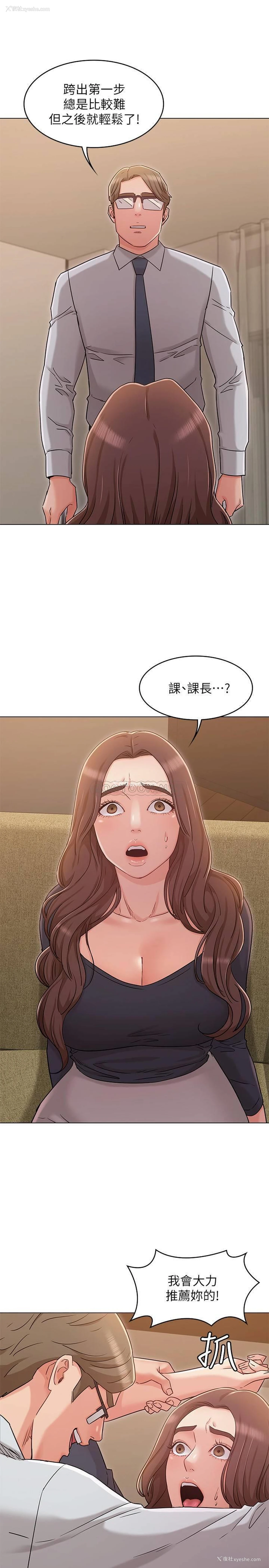 20P - 女友的姐姐