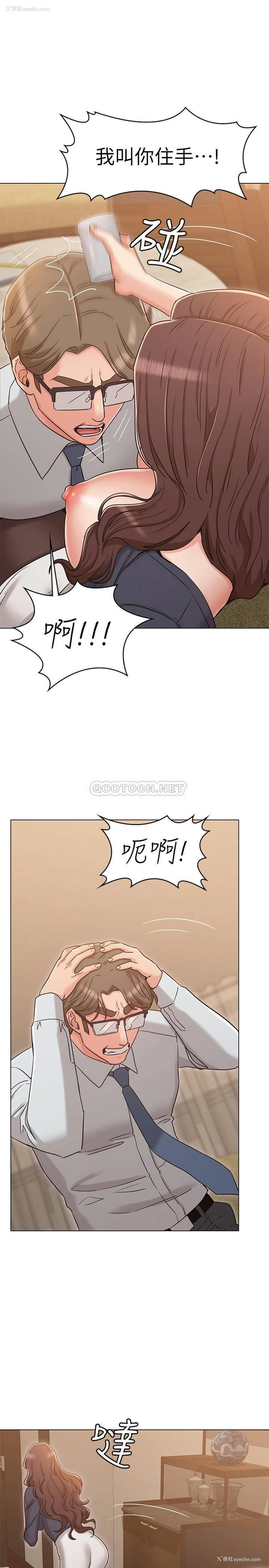 24P - 女友的姐姐