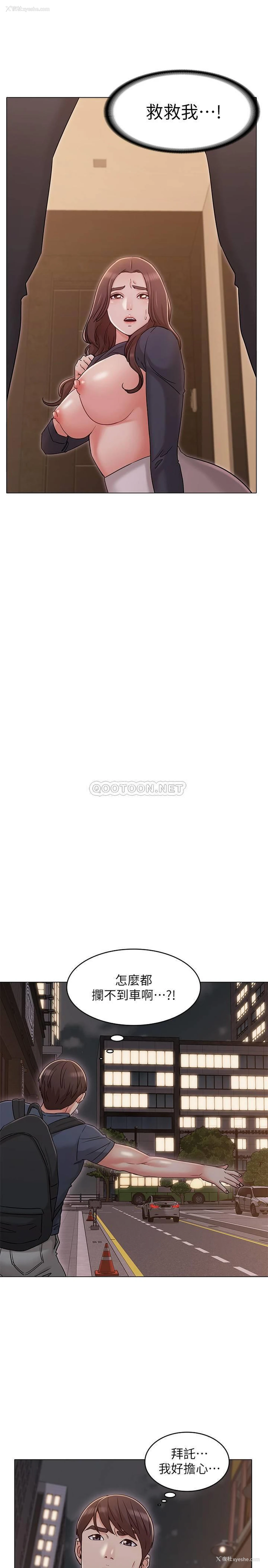 28P - 女友的姐姐