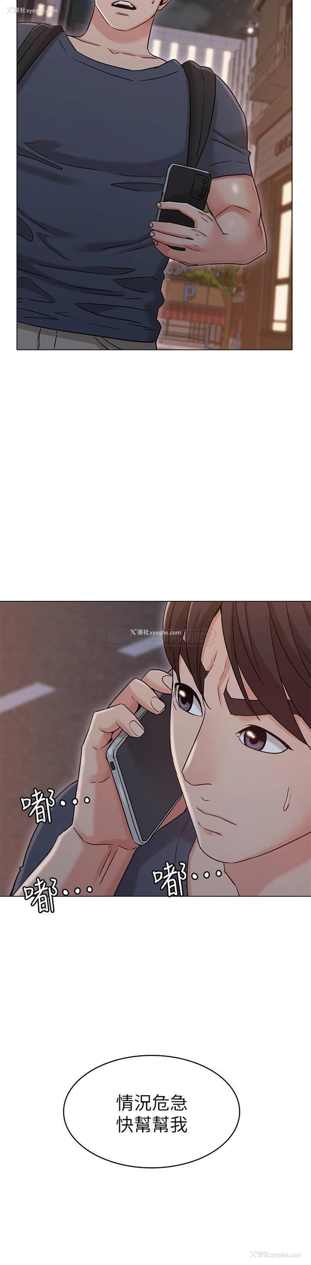 29P - 女友的姐姐