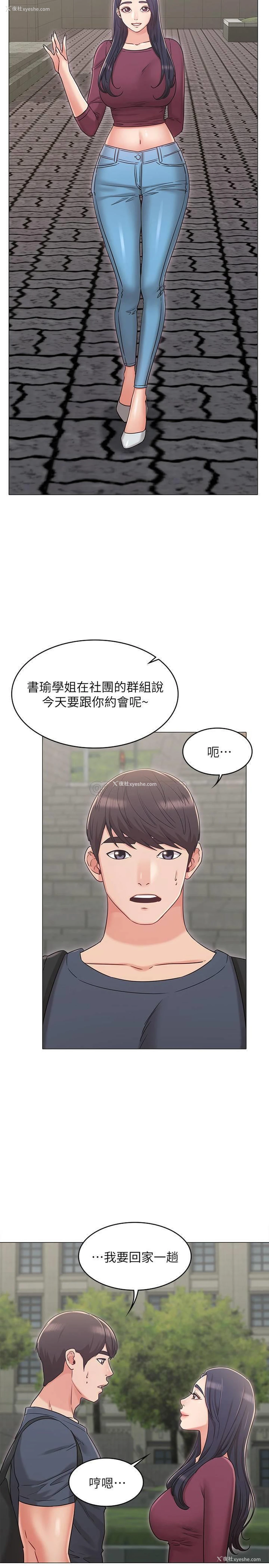 5P - 女友的姐姐