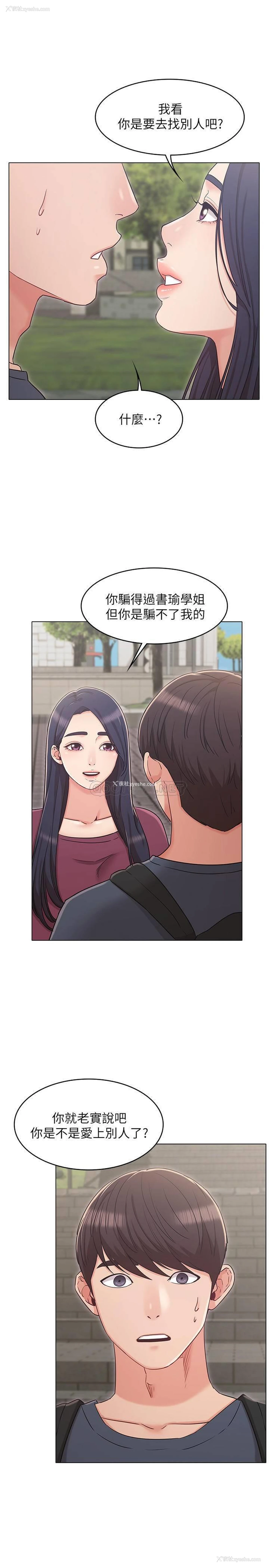 6P - 女友的姐姐