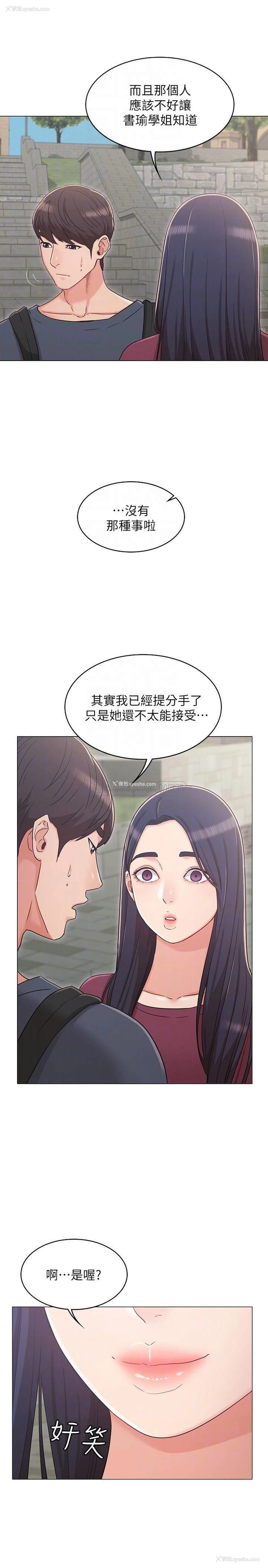 7P - 女友的姐姐