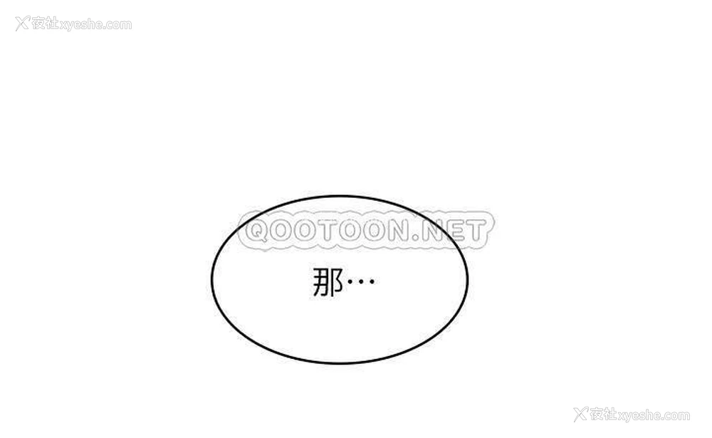 8P - 女友的姐姐