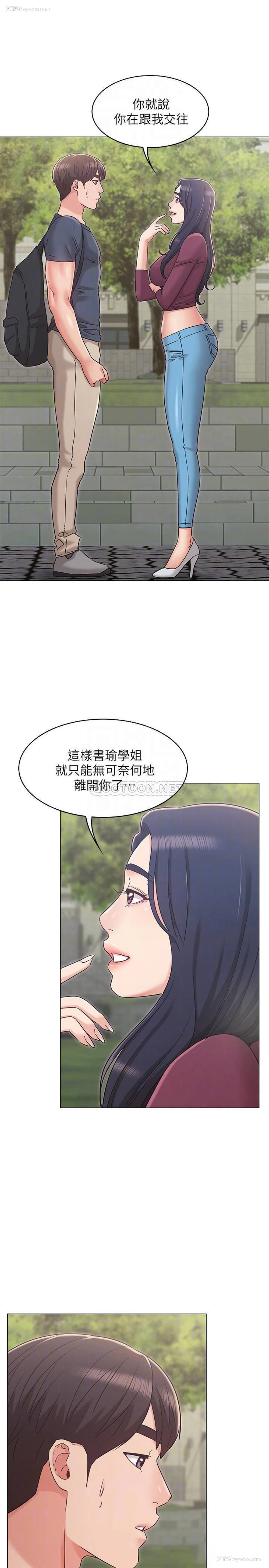 9P - 女友的姐姐