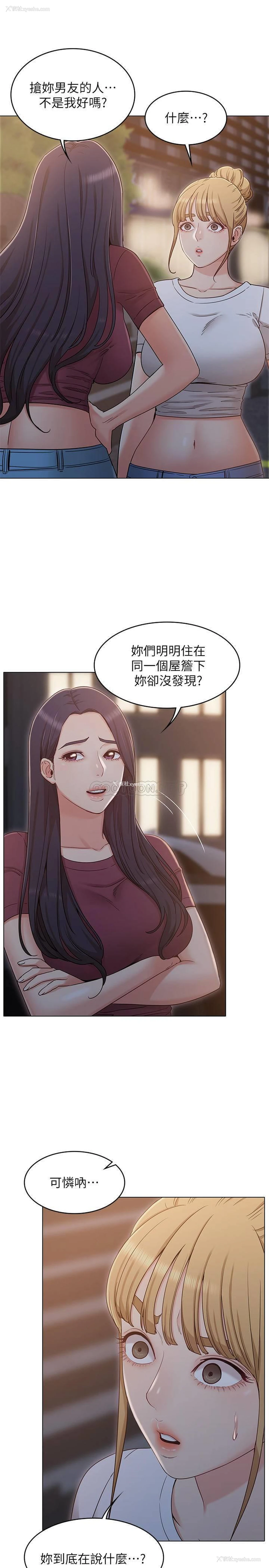 16P - 女友的姐姐
